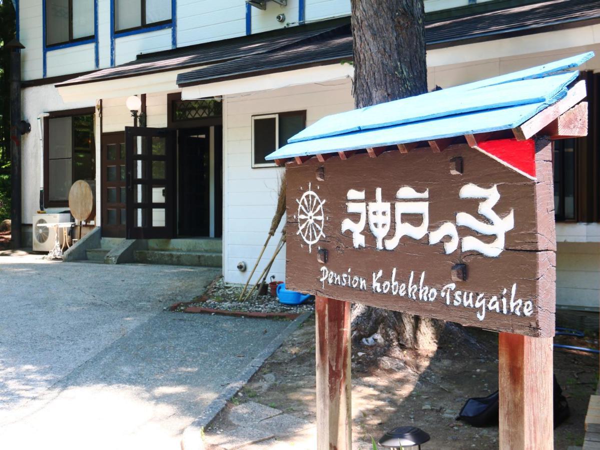Pension Kobekko Otari Екстериор снимка